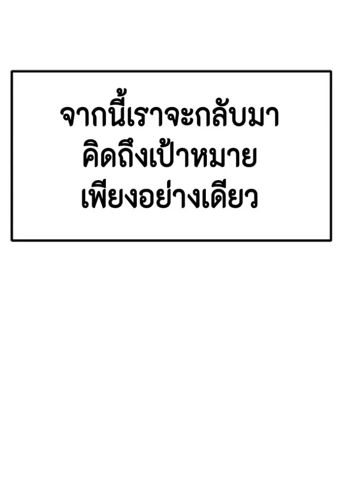 Couple Breaker ตอนที่ 61 รูปที่ 5