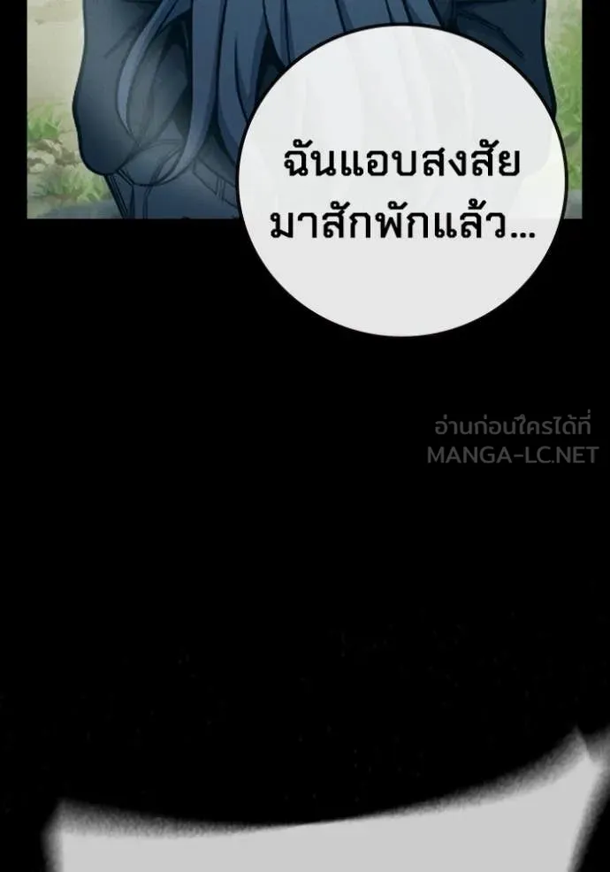 เยาวชนคนคุก ตอนที่ 79 รูปที่ 57