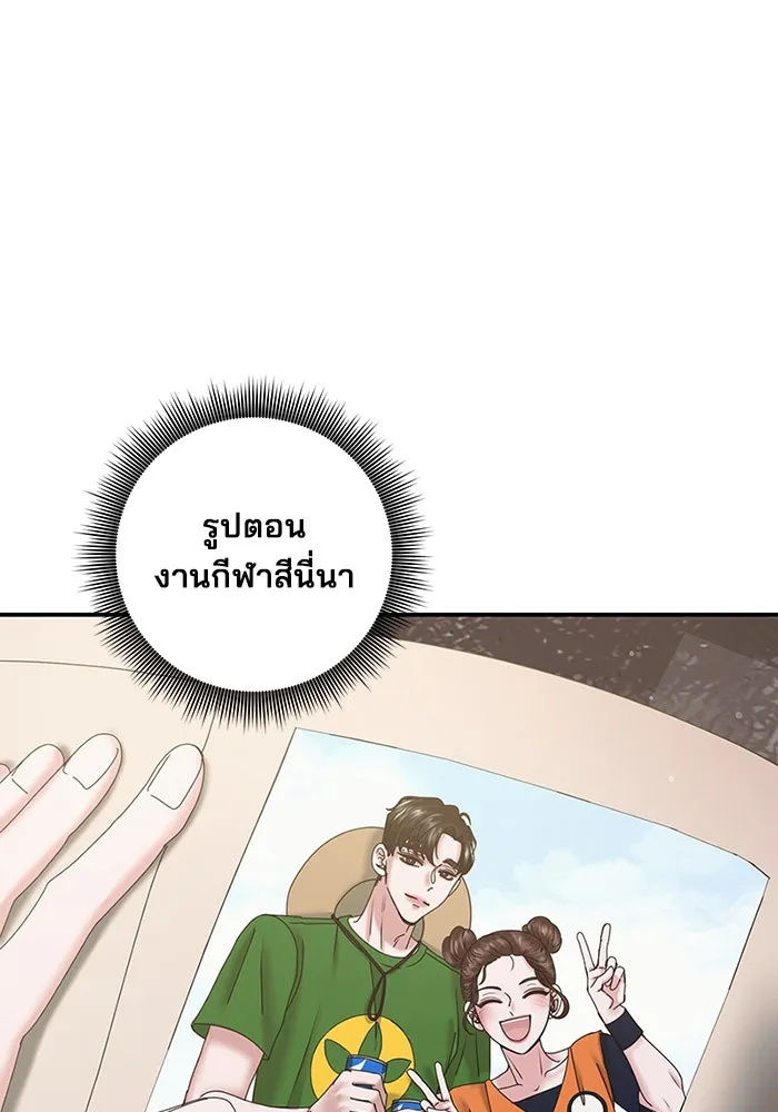 สามีที่ไม่ได้ขอ ตอนที่ 10 รูปที่ 80