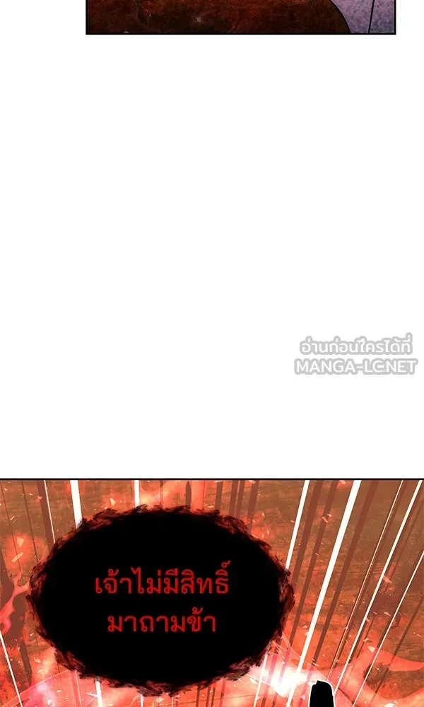 พอแล้วขันที อยากมีเจ้าโลก ตอนที่ 50 รูปที่ 66