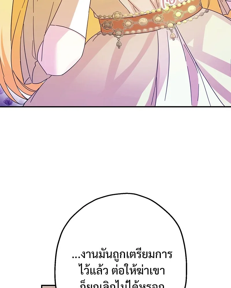 อนาคตพบรัก ตอนที่ 3 รูปที่ 109