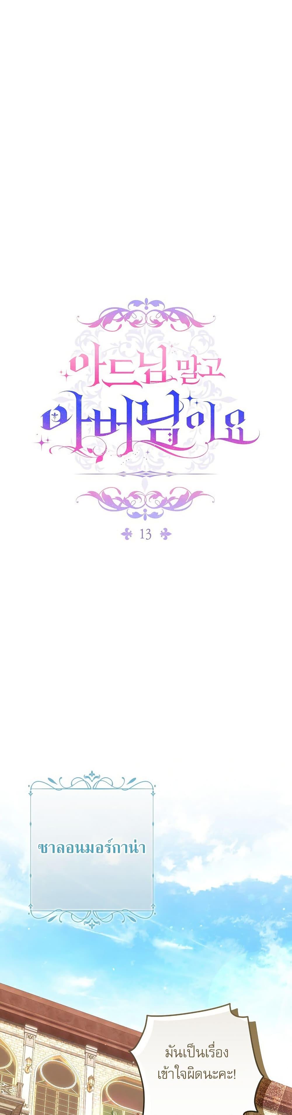 Manga-lc-com อ่านมังงะ อ่านการ์ตูน ออนไลน์ ฟรี Rather Than The Son, I’ll Take The Father ตอนที่ 1 2 3 4 5 6 7 8 9 10 11 12 13 14 ฟรี ไม่มีโฆษณา Manga-lc - อ่าน มังงะ อ่าน การ์ตูน ออนไลน์ อ่านมังงะ ฟรี