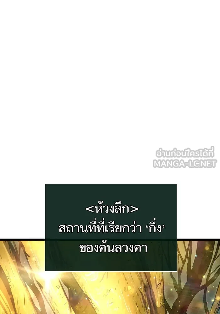 หลังวันสิ้นโลก ตอนที่ 90 รูปที่ 3