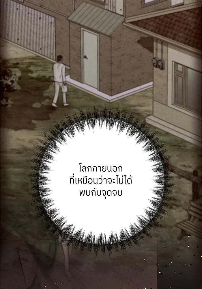 แด่ความเกลียดชัง ตอนที่ 57 รูปที่ 19