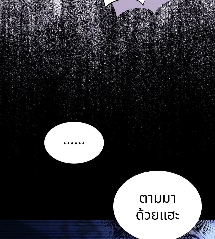 ทางหลุดพ้นของนักบุญลวง ตอนที่ 20 รูปที่ 104