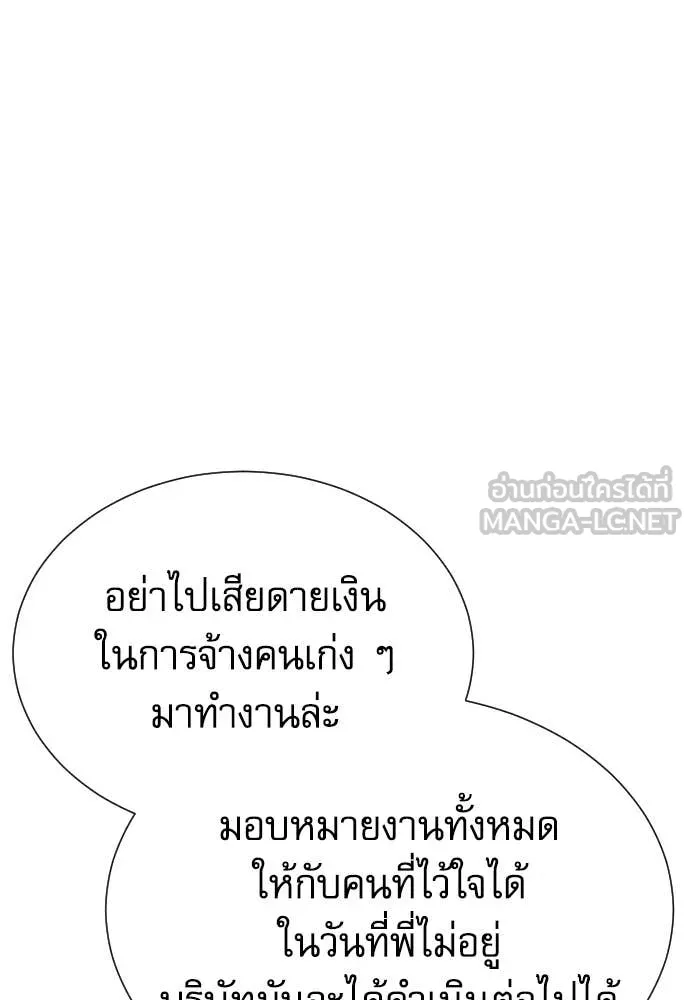 หลานอัจฉริยะ ตอนที่ 69 รูปที่ 64