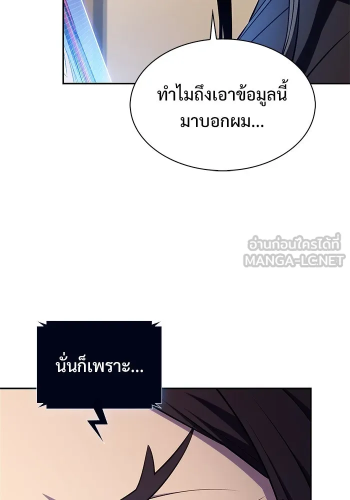 ผู้เล่นหน้าใหม่เลเวลแมกซ์ ตอนที่ 187 จุดเริ่มต้นของการบุกรุก รูปที่ 93