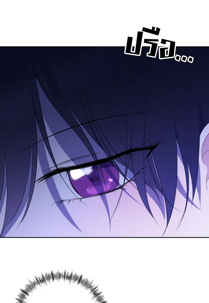 วิธีหนีตายจากนิยายโรคจิต ตอนที่ 14 รูปที่ 44