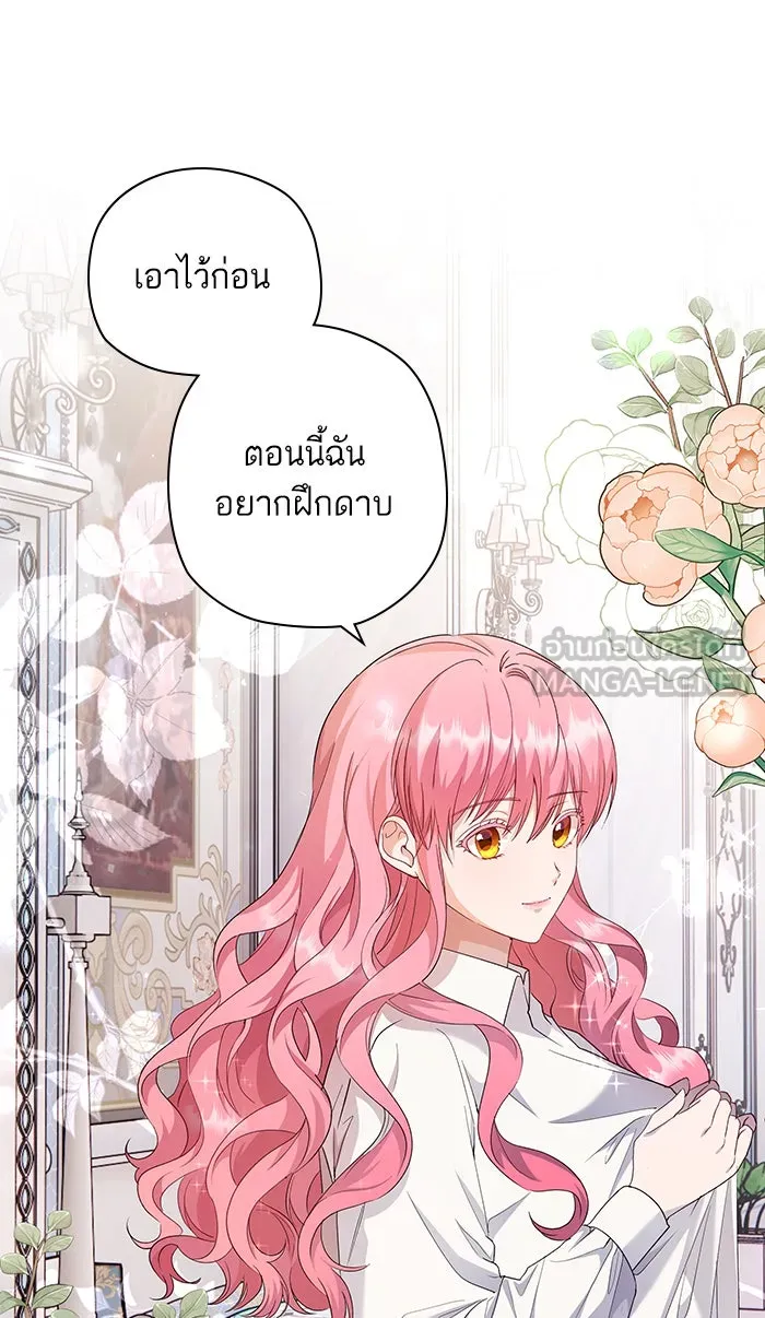 หวานใจสุดโหดโหมดเชื่อง ตอนที่ 34 รูปที่ 21