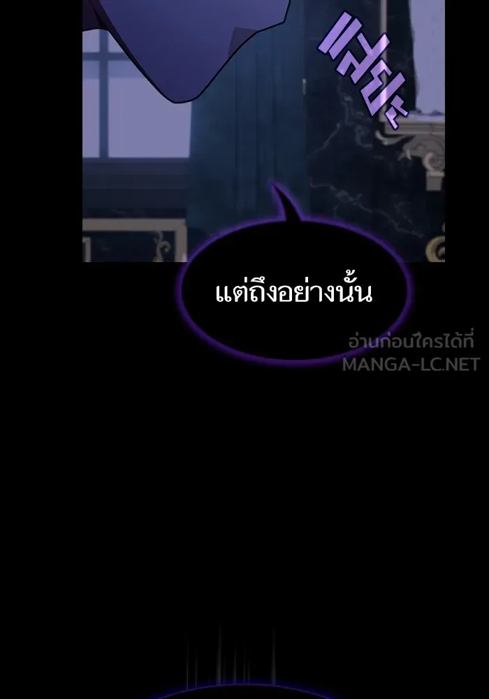 ผู้เล่นขั้นเทพแห่งหอคอยฝึกสอน ตอนที่ 151 รูปที่ 114