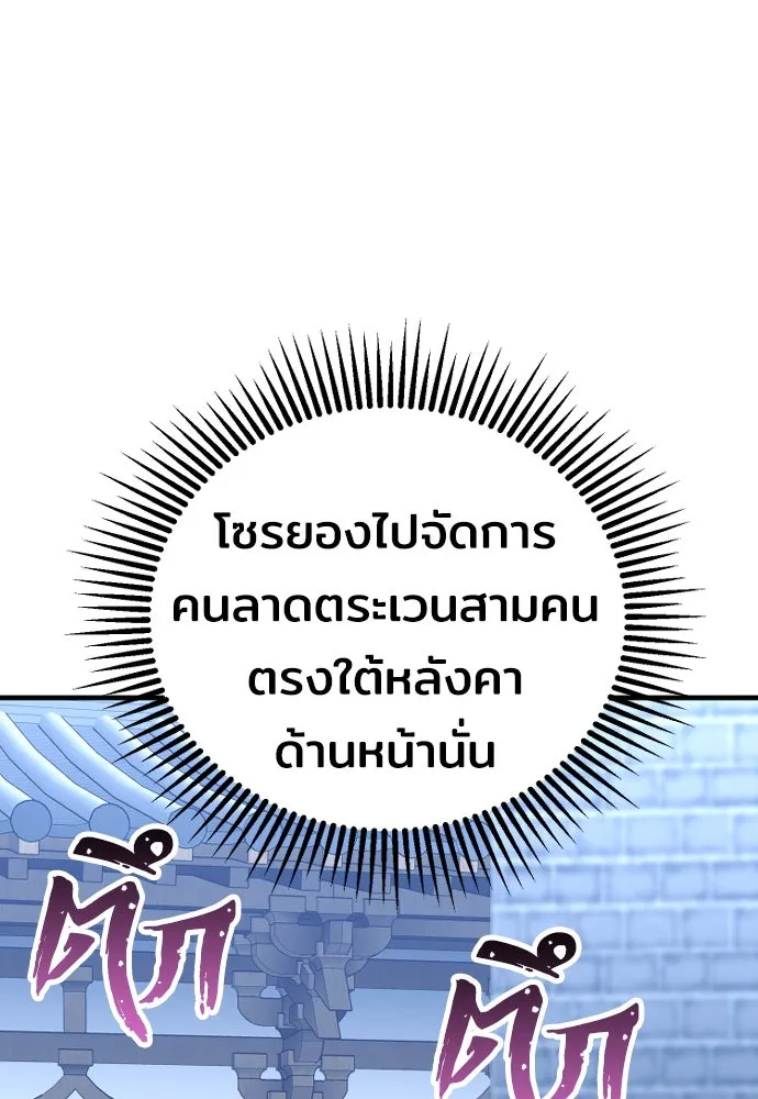 เส้นทางสู่เทพมาร ตอนที่ 60 รูปที่ 19
