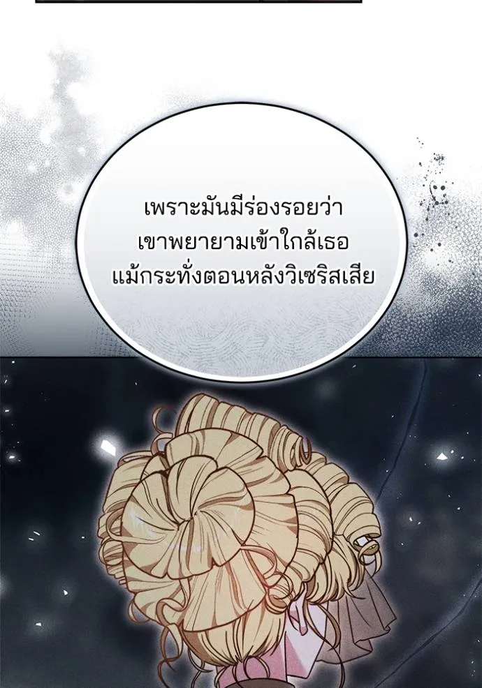 เจ้าสาวอัคนีดำ ตอนที่ 66 รูปที่ 49