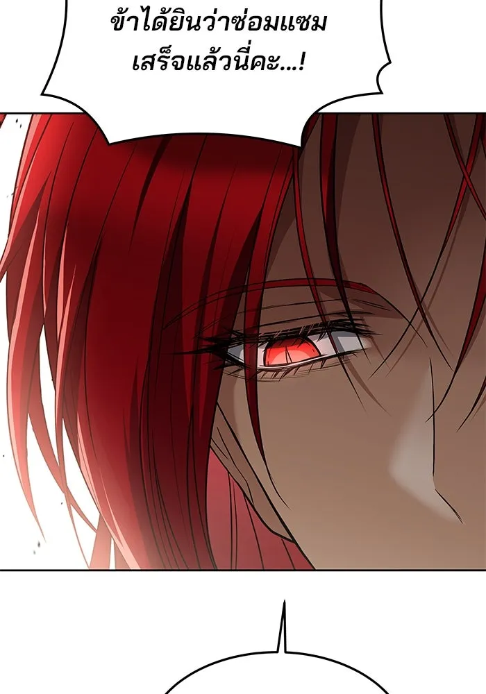 ครัวจอมเวท ตอนที่ 37 รูปที่ 82