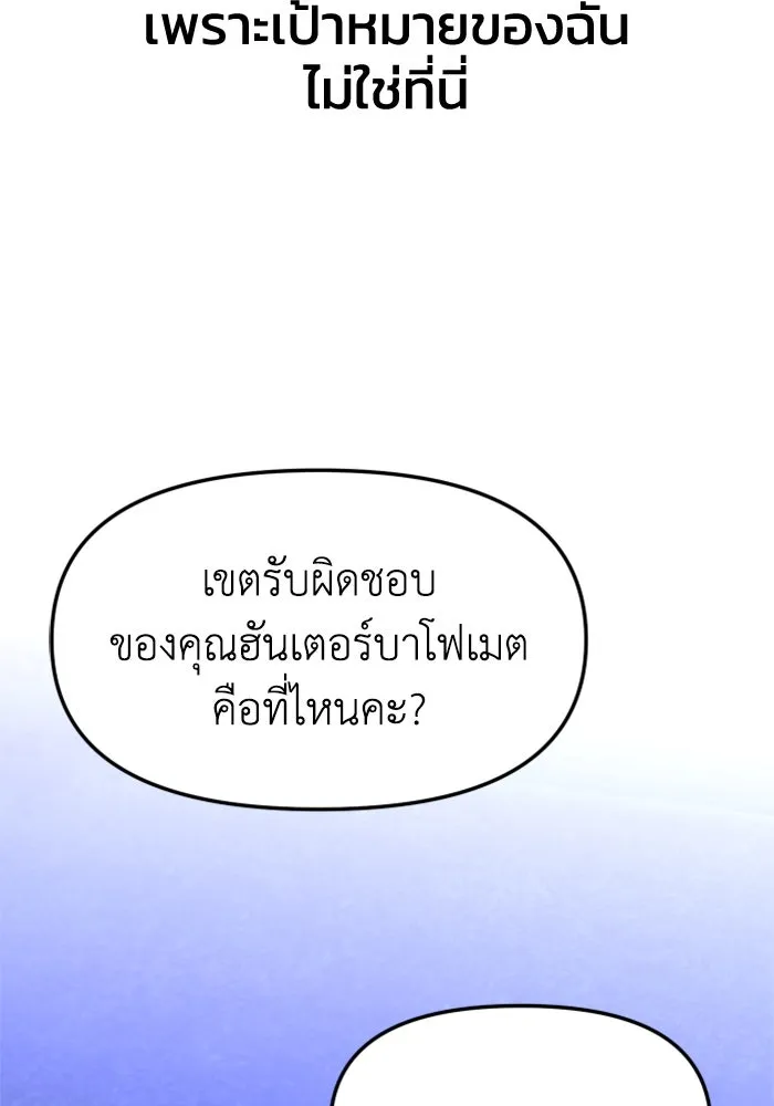 อดีตบอสหอคอย ตอนที่ 60 รูปที่ 74