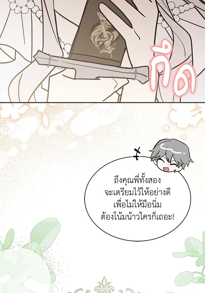 แมวน้อยในรังหมาป่า ตอนที่ 51 รูปที่ 52