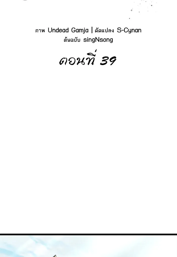 หลังวันสิ้นโลก ตอนที่ 39 รูปที่ 71