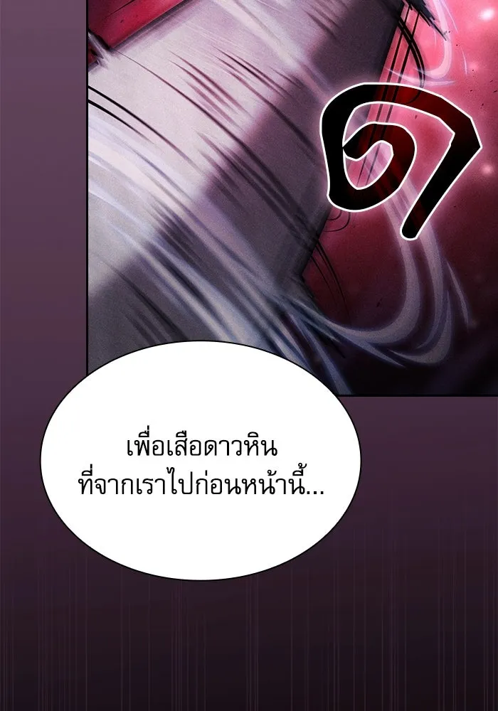 นักดาบอัจฉริยะจากอะคาเดมี ตอนที่ 111 รูปที่ 83