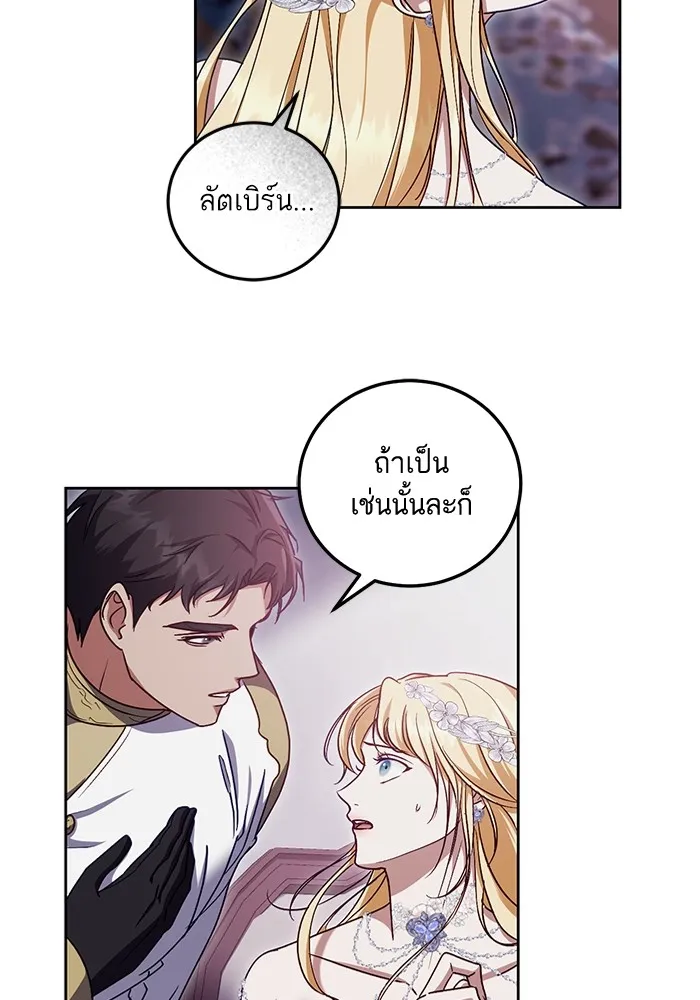 ทางหลุดพ้นของนักบุญลวง ตอนที่ 46 รูปที่ 28