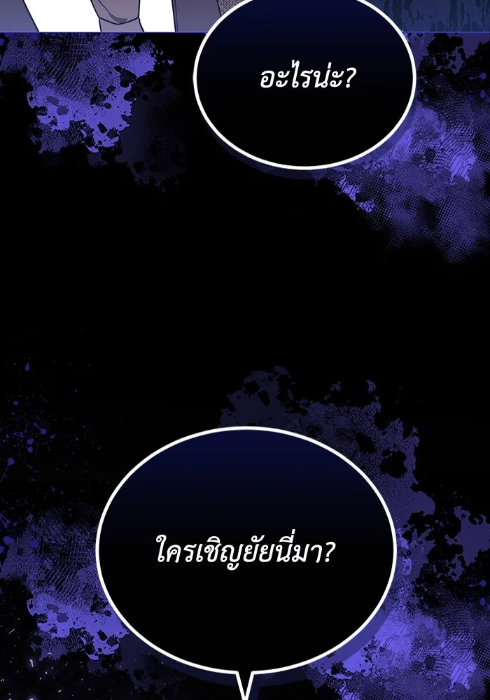 ละลายรักให้ล้นใจ ตอนที่ 79 รูปที่ 95