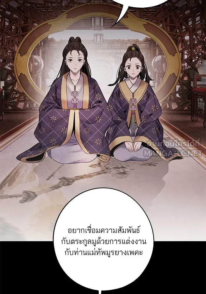 อาซา ตอนที่ 61 การบุกโจมตี รูปที่ 39