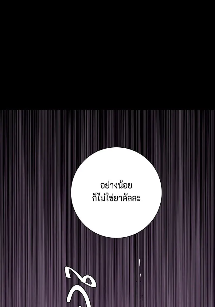 หนึ่งก้าวสู่เจ้ามาร ตอนที่ 113 เป้าหมาย (33) รูปที่ 52