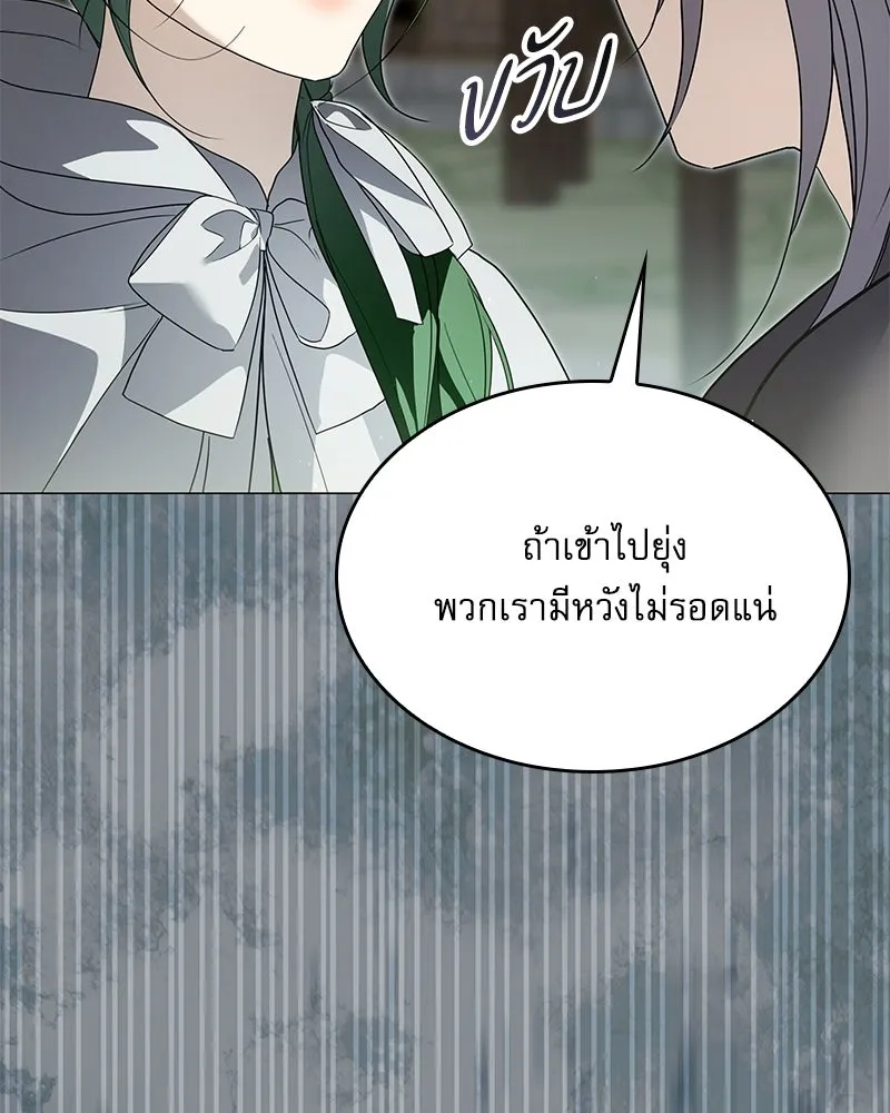 กำราบรักร้ายนายจอมพยศ ตอนที่ 69 รูปที่ 160