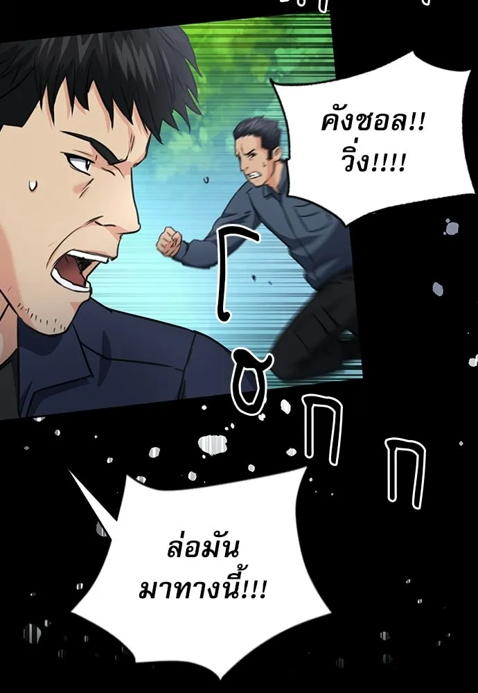 ดรูอิดแห่งสถานีโซล ตอนที่ 58 รูปที่ 118