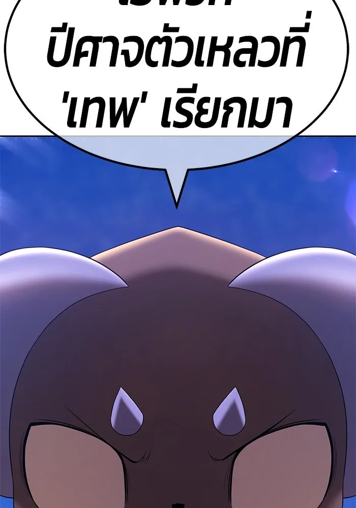 +99 ท่อนไม้พร้อมบวก ตอนที่ 76 รูปที่ 283