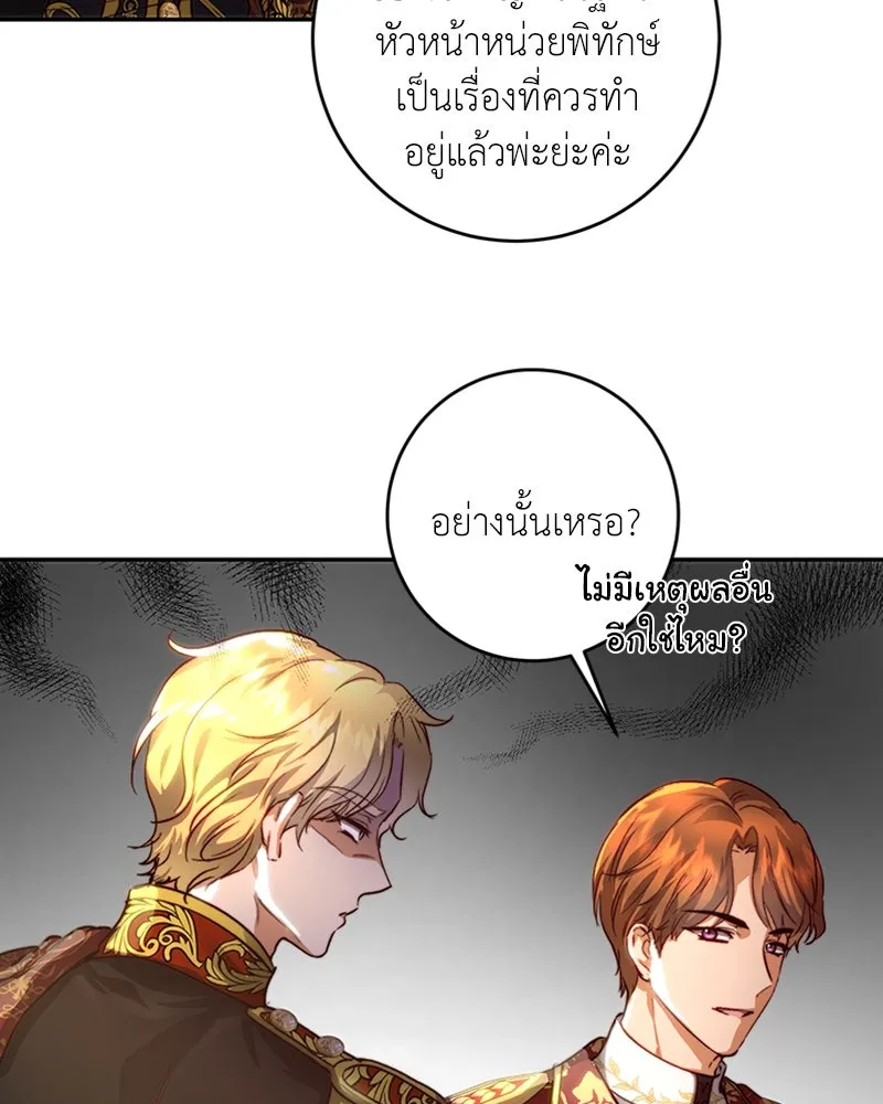เจ้าหญิงคลั่งแห่งวังหลวง ตอนที่ 28 รูปที่ 43