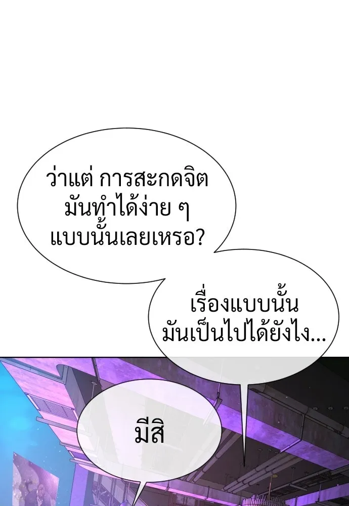 นักฆ่าย้อนวัย ตอนที่ 106 รูปที่ 92