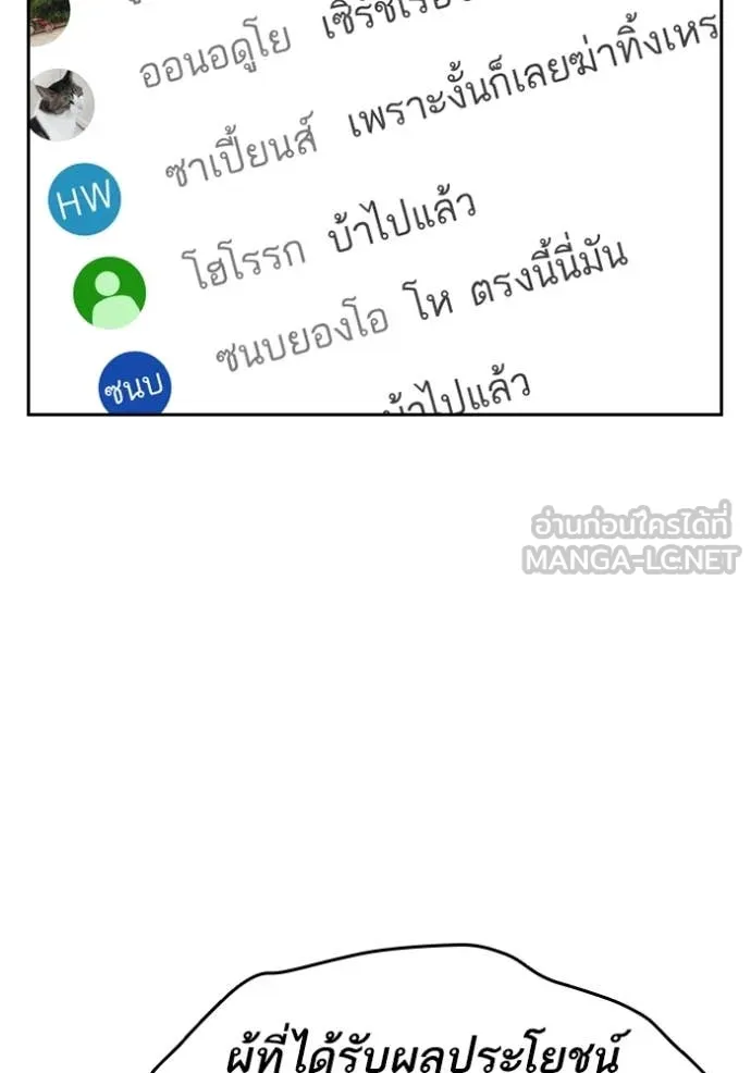 Study Group ตอนที่ 282 รูปที่ 67