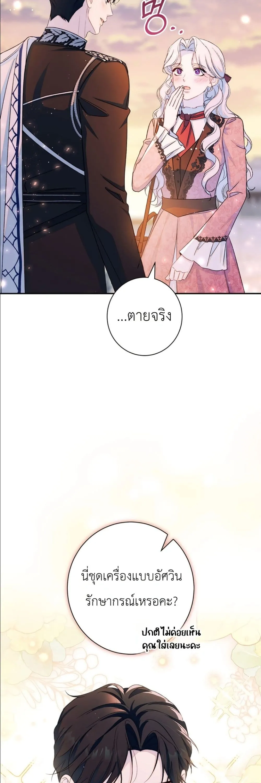 Manga-lc-com อ่านมังงะ อ่านการ์ตูน ออนไลน์ ฟรี Dating the Emperor in Secret, but I Don’t Know About It ตอนที่ 1 2 3 4 5 6 7 8 9 10 11 12 13 14 ฟรี ไม่มีโฆษณา Manga-lc - อ่าน มังงะ อ่าน การ์ตูน ออนไลน์ อ่านมังงะ ฟรี