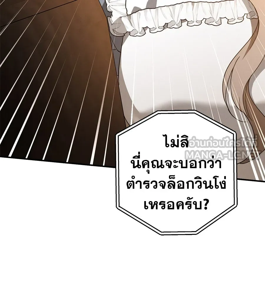 เรือนจำรัก ตอนที่ 63 รูปที่ 18