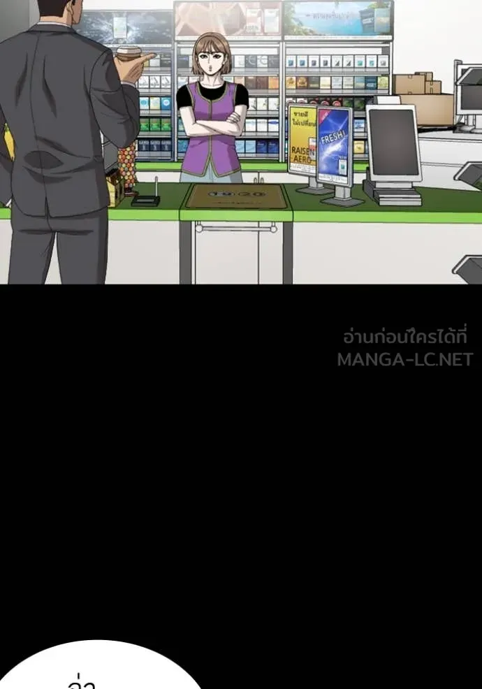 BAD GUY ตอนที่ 267 รูปที่ 93