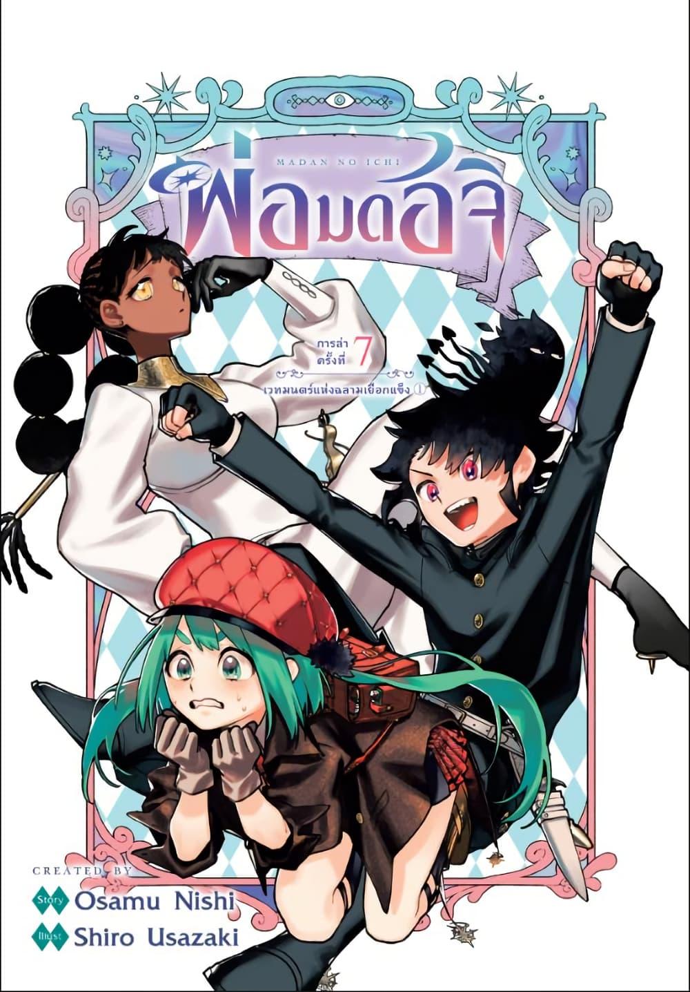 Manga-lc-com อ่านมังงะ อ่านการ์ตูน ออนไลน์ ฟรี Ichi the Witch ตอนที่ 1 2 3 4 5 6 7 8 9 10 11 12 13 14 ฟรี ไม่มีโฆษณา Manga-lc - อ่าน มังงะ อ่าน การ์ตูน ออนไลน์ อ่านมังงะ ฟรี