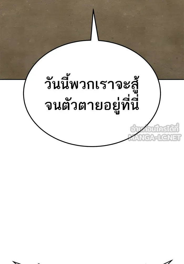 ยอดคนเลเวลทะลุ ตอนที่ 47 โลกที่ลุกเป็นไฟ (2) รูปที่ 144