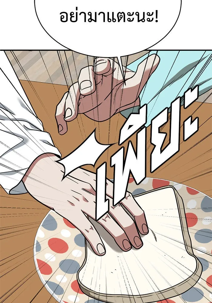 ช่วยเปลี่ยนฉันที ตอนที่ 149. ลีจียุน 2 รูปที่ 13