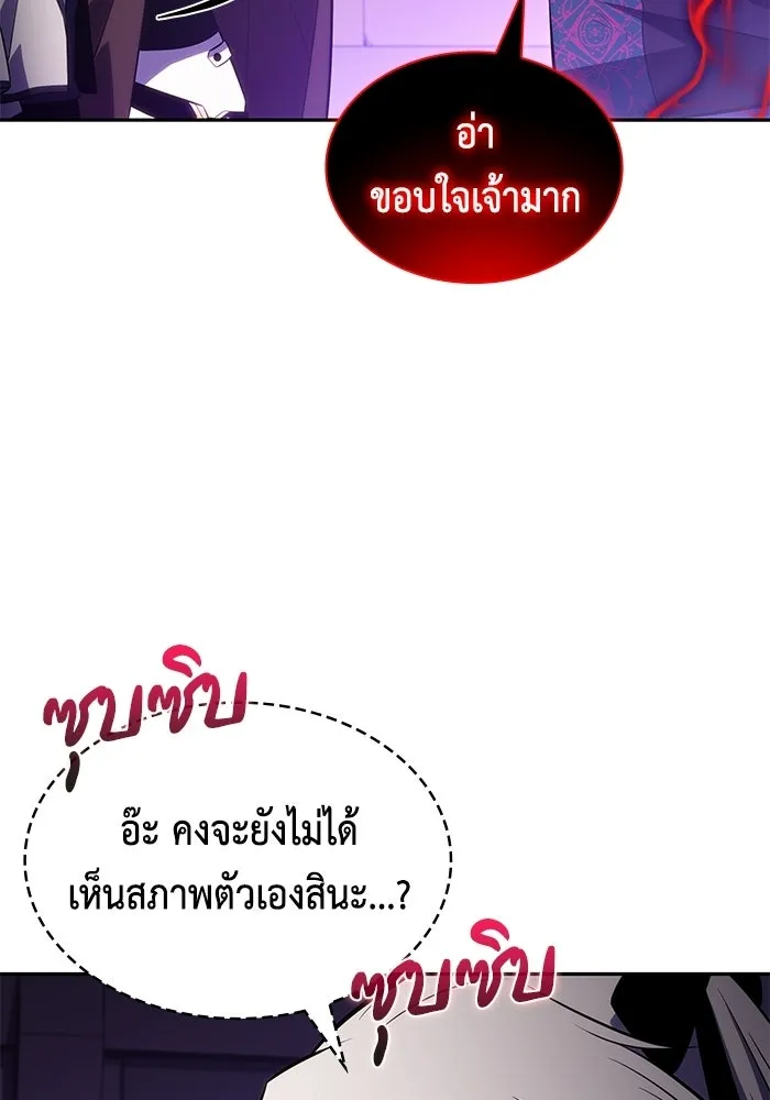 ลูกชายคนเล็กของดยุกคือมือสังหาร ตอนที่ 115 รูปที่ 125