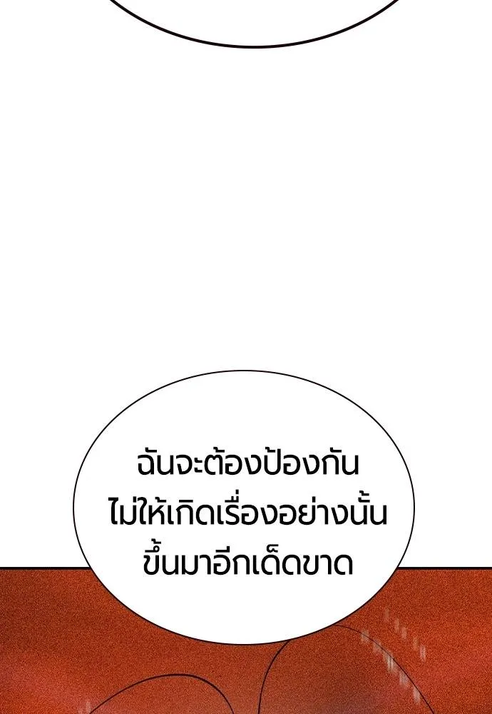 Jungle Juice ตอนที่ 123 รูปที่ 31