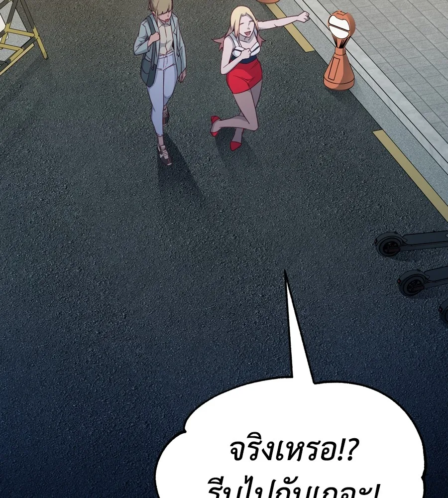 Spy House ตอนที่ 32 รูปที่ 113