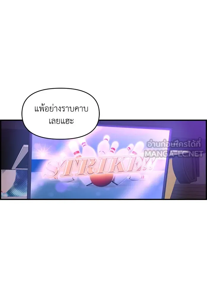 เพื่อนกันมันส์เกิน ตอนที่ 45 รูปที่ 24