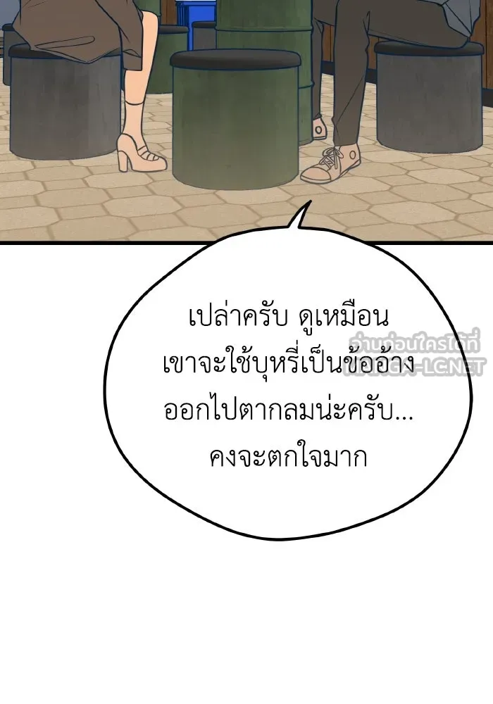 รักนี้ไม่มีรีไซเคิล ตอนที่ 17 รูปที่ 111