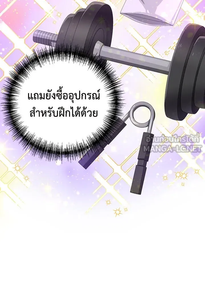 นักเลงกระจอกย้อนเวลามาทวงแค้น ตอนที่ 42 รูปที่ 12