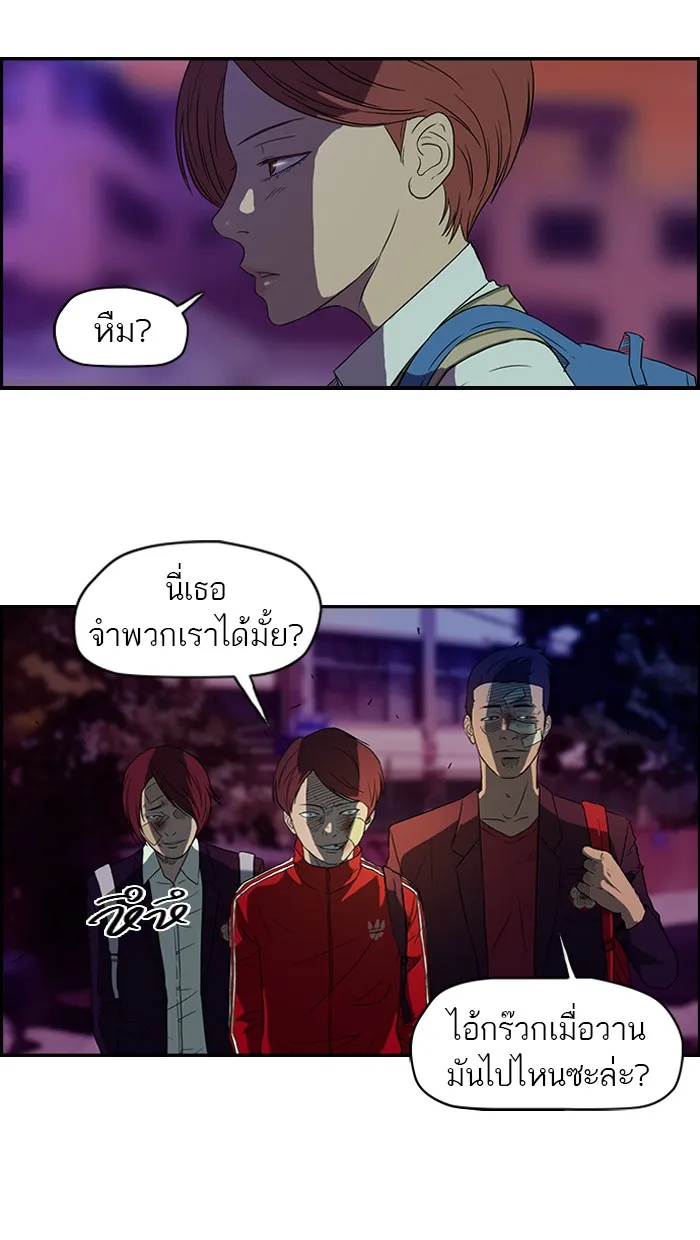 ปั่นสู้ฝันbrWind Breaker ตอนที่ 38 รูปที่ 40