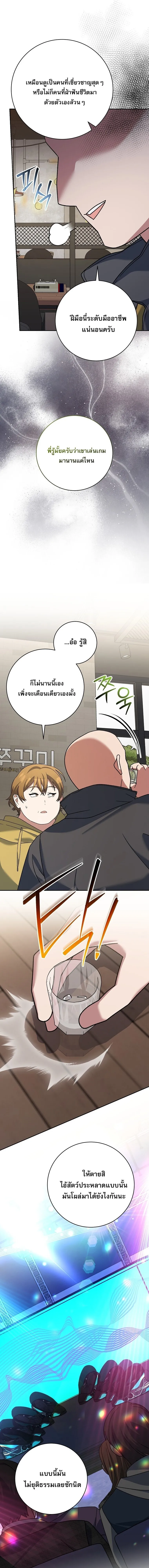 Genius Archer_s Streaming ตอนที่ ตอนที่ 97 รูปที่ 7