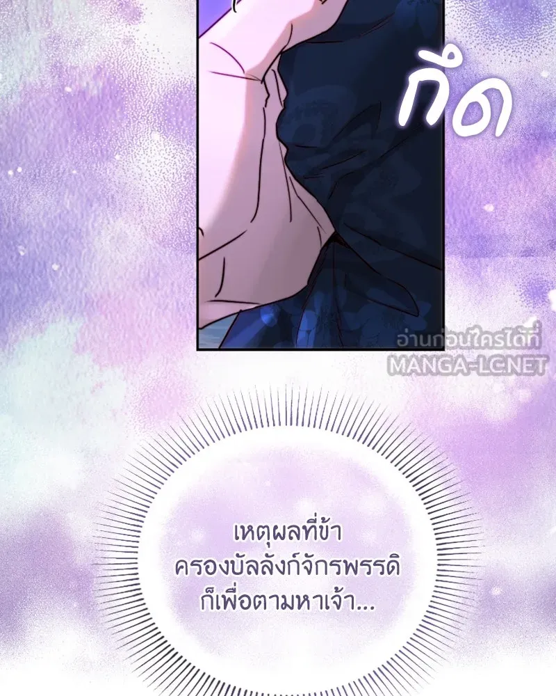 เจ้าหญิงคลั่งแห่งวังหลวง ตอนที่ 52 รูปที่ 48