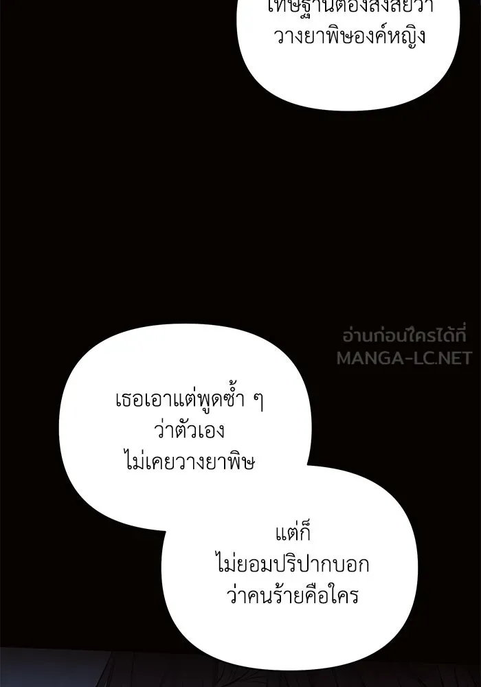 แอชสตาร์ต ตอนที่ 69 รูปที่ 57