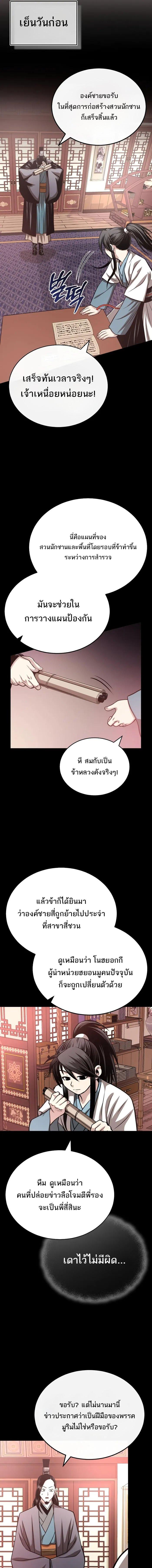 Manga-lc-com อ่านมังงะ อ่านการ์ตูน ออนไลน์ ฟรี Records of the Demonic Path’s Return ตอนที่ 1 2 3 4 5 6 7 8 9 10 11 12 13 14 ฟรี ไม่มีโฆษณา Manga-lc - อ่าน มังงะ อ่าน การ์ตูน ออนไลน์ อ่านมังงะ ฟรี