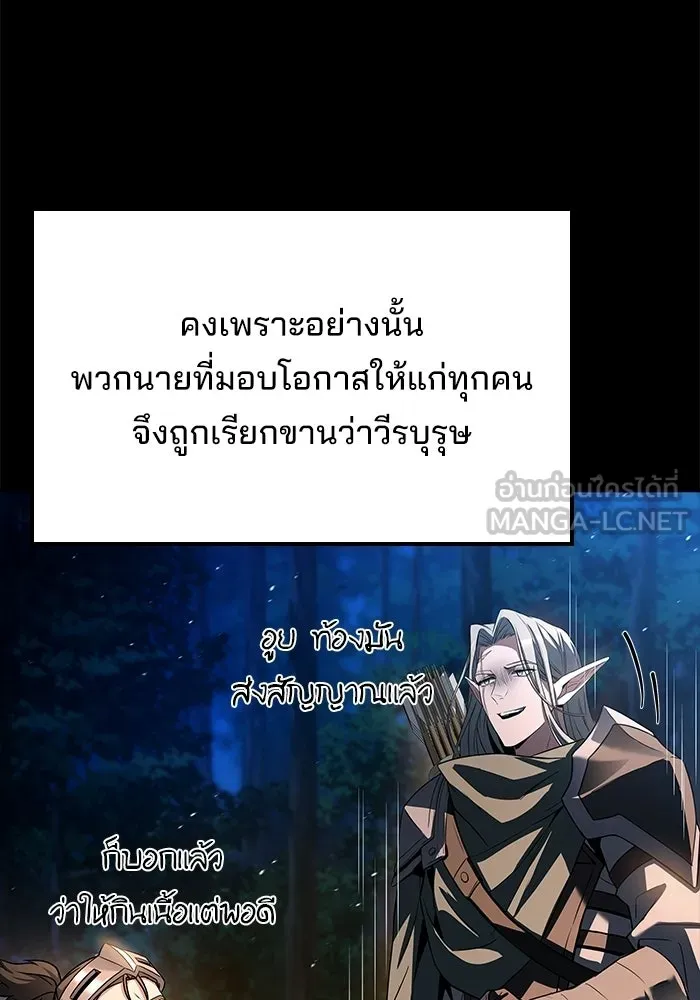 ครัวจอมเวท ตอนที่ 112 รูปที่ 60