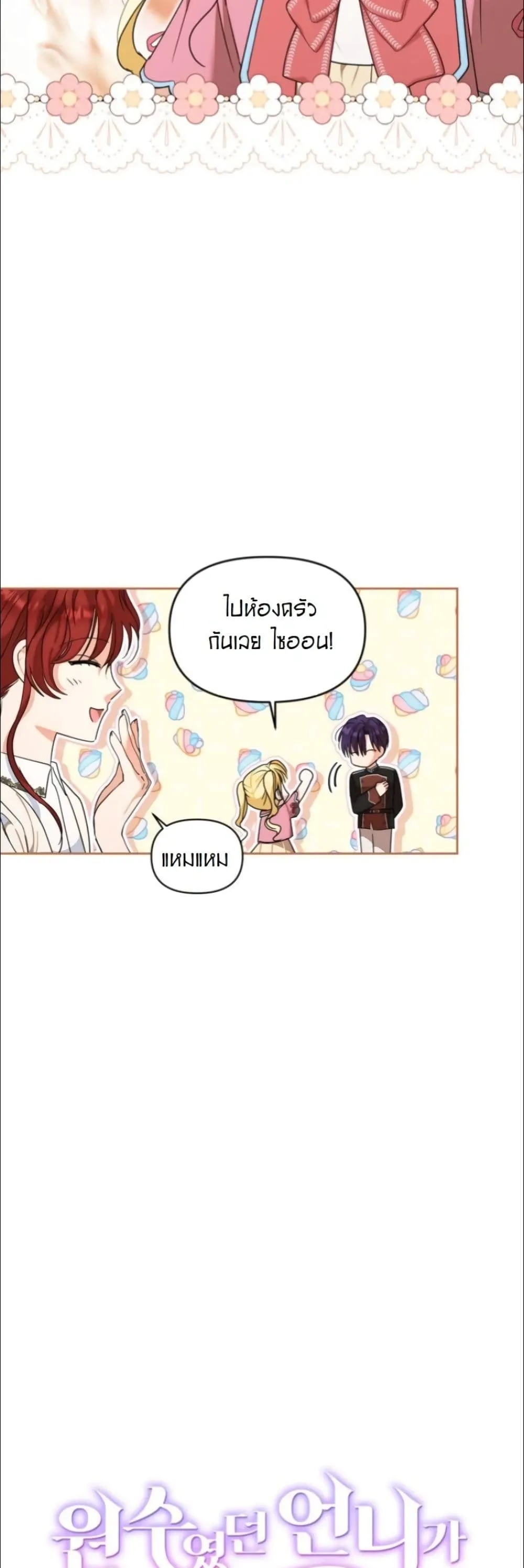 Manga-lc-com อ่านมังงะ อ่านการ์ตูน ออนไลน์ ฟรี My Once-Enemy Sister Now Cherishes Me ตอนที่ 1 2 3 4 5 6 7 8 9 10 11 12 13 14 ฟรี ไม่มีโฆษณา Manga-lc - อ่าน มังงะ อ่าน การ์ตูน ออนไลน์ อ่านมังงะ ฟรี